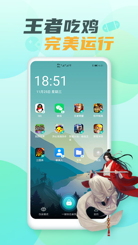 隐藏大师高级版截图2