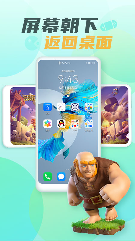 隐藏大师高级版截图1