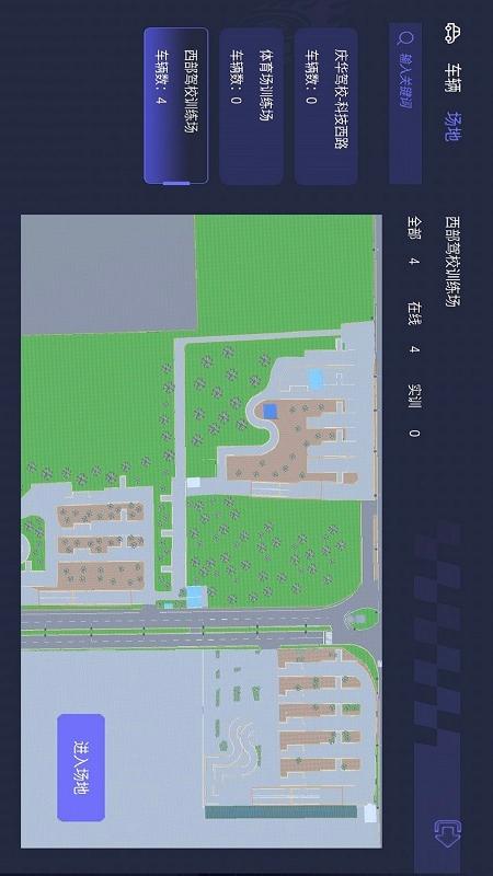 齐驭行截图2