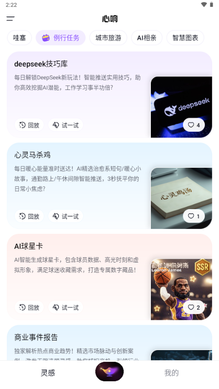 百度心响AI