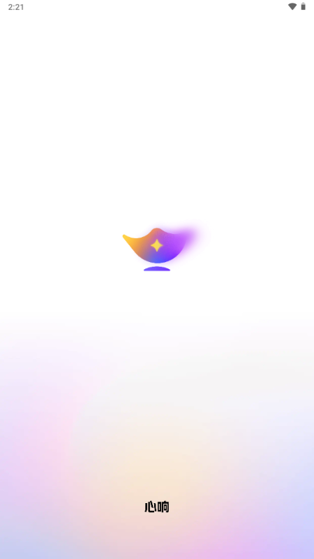 百度心响AI截图0
