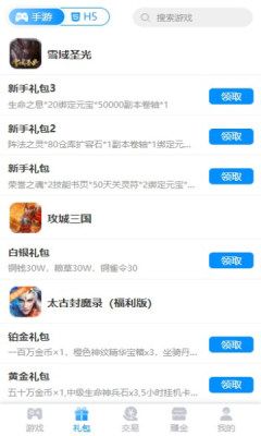 九八截图1