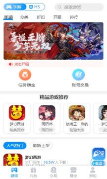 九八截图2