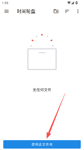 DSU Sideloader安卓截图2