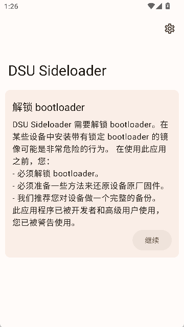 DSU Sideloader安卓截图4