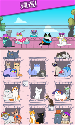 猫咪小屋合成喵喵截图1