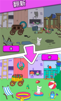 猫咪小屋合成喵喵截图0