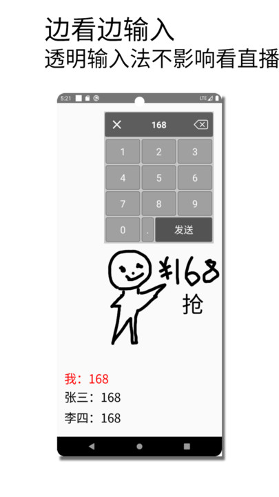 秒抢输入法截图0