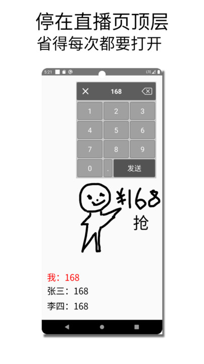 秒抢输入法截图2