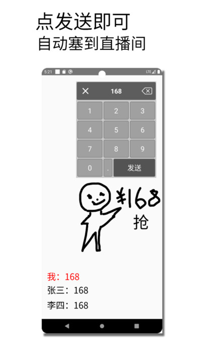 秒抢输入法截图1