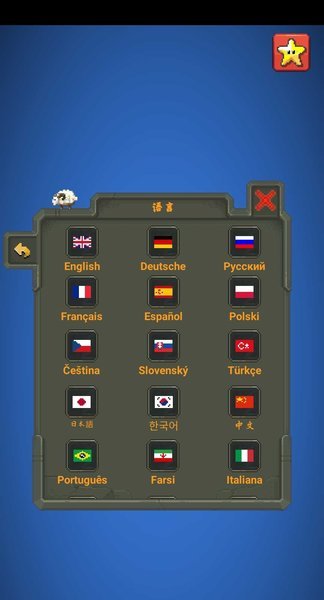 上帝沙盒模拟器截图1