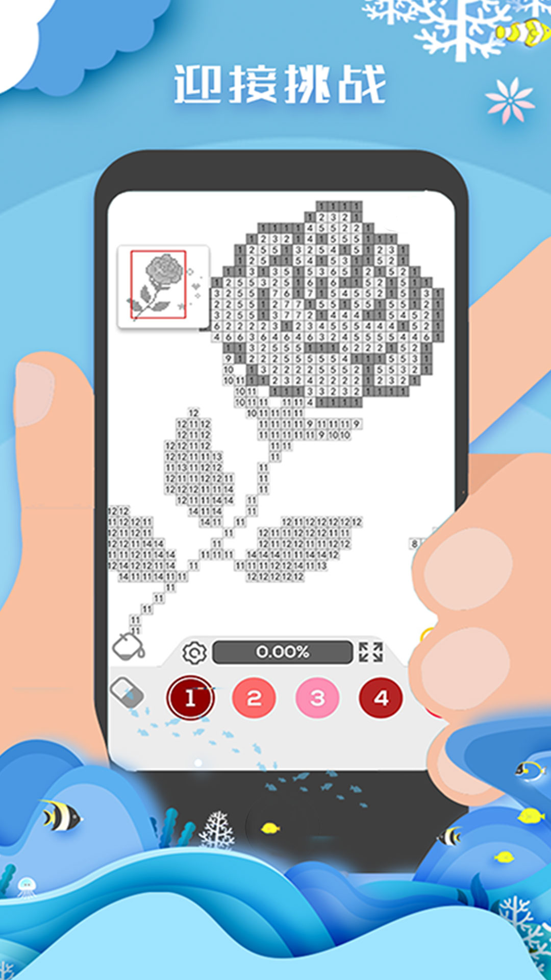 像素画画达人截图2