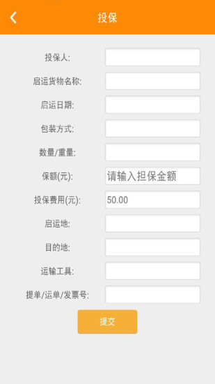 物流世界截图2