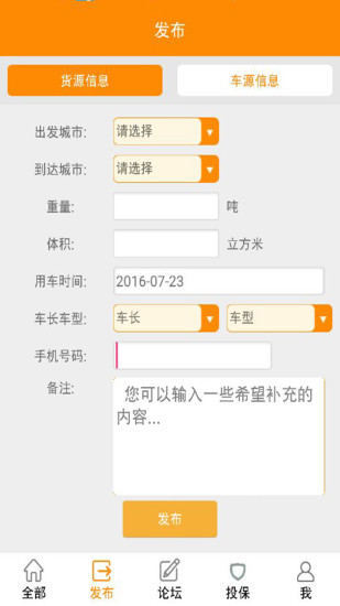 物流世界截图1