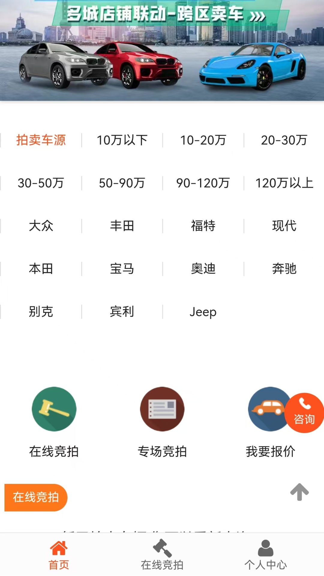 德诚事故车截图0