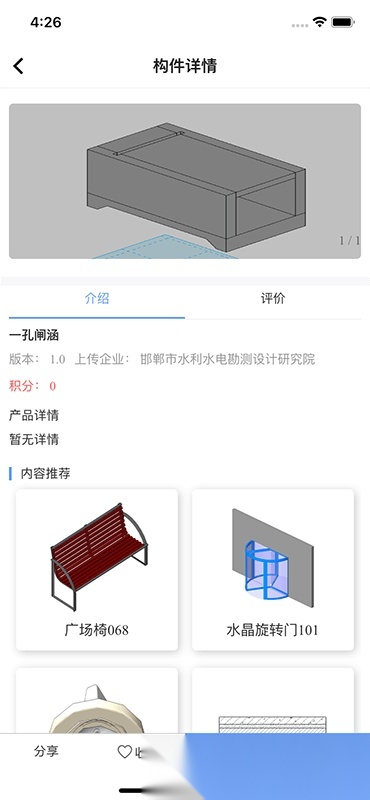 水利水电bim