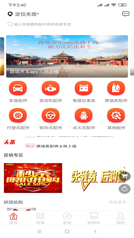 路喵养车截图1