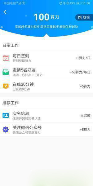 飞鸟山庄截图1