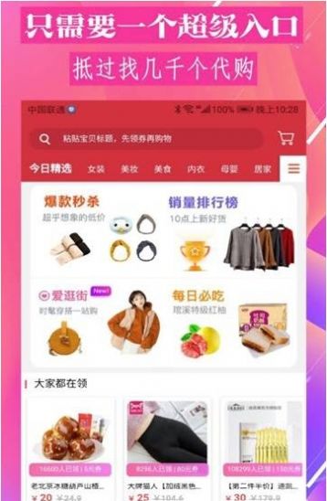 优品快讯截图0