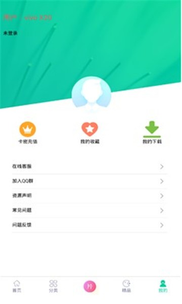 第七应用正版截图1