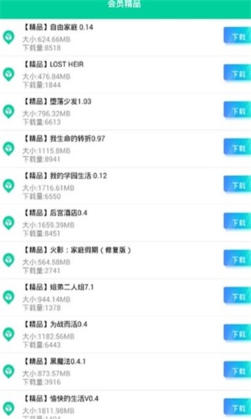 第七应用正版截图2