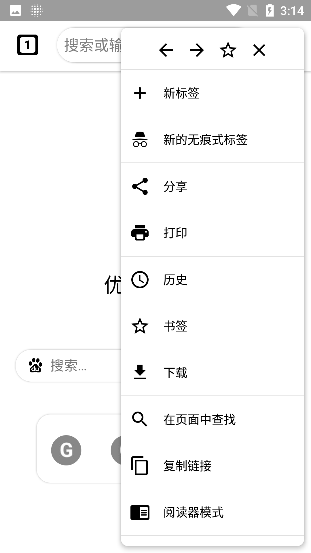 优图浏览器截图0