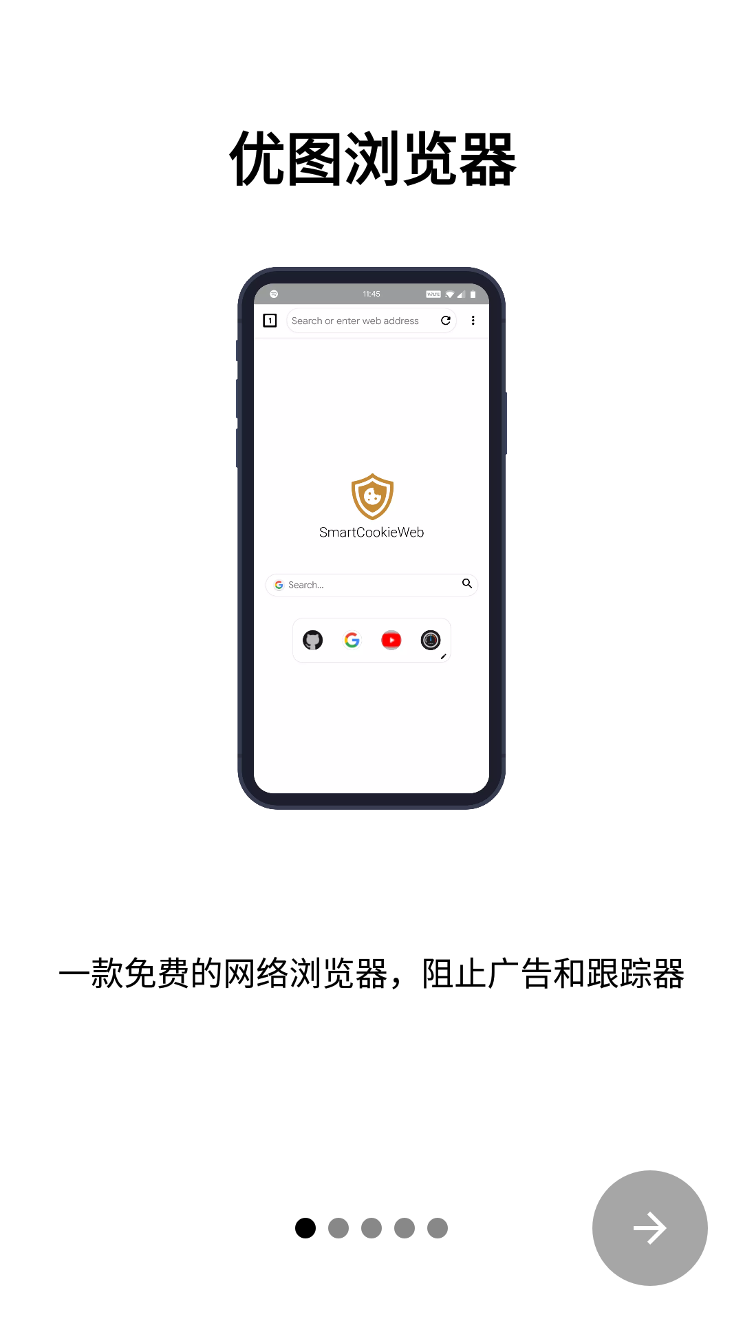 优图浏览器截图2