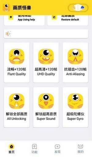 芝麻画质怪兽截图2