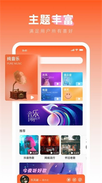 免费铃声之家截图1