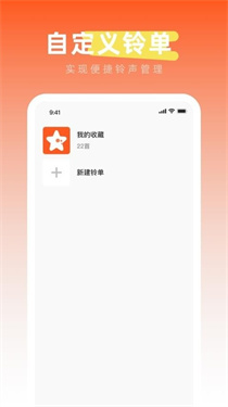 免费铃声之家截图0