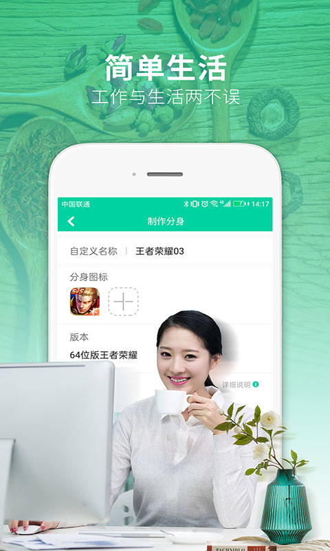 万能多开助手截图2
