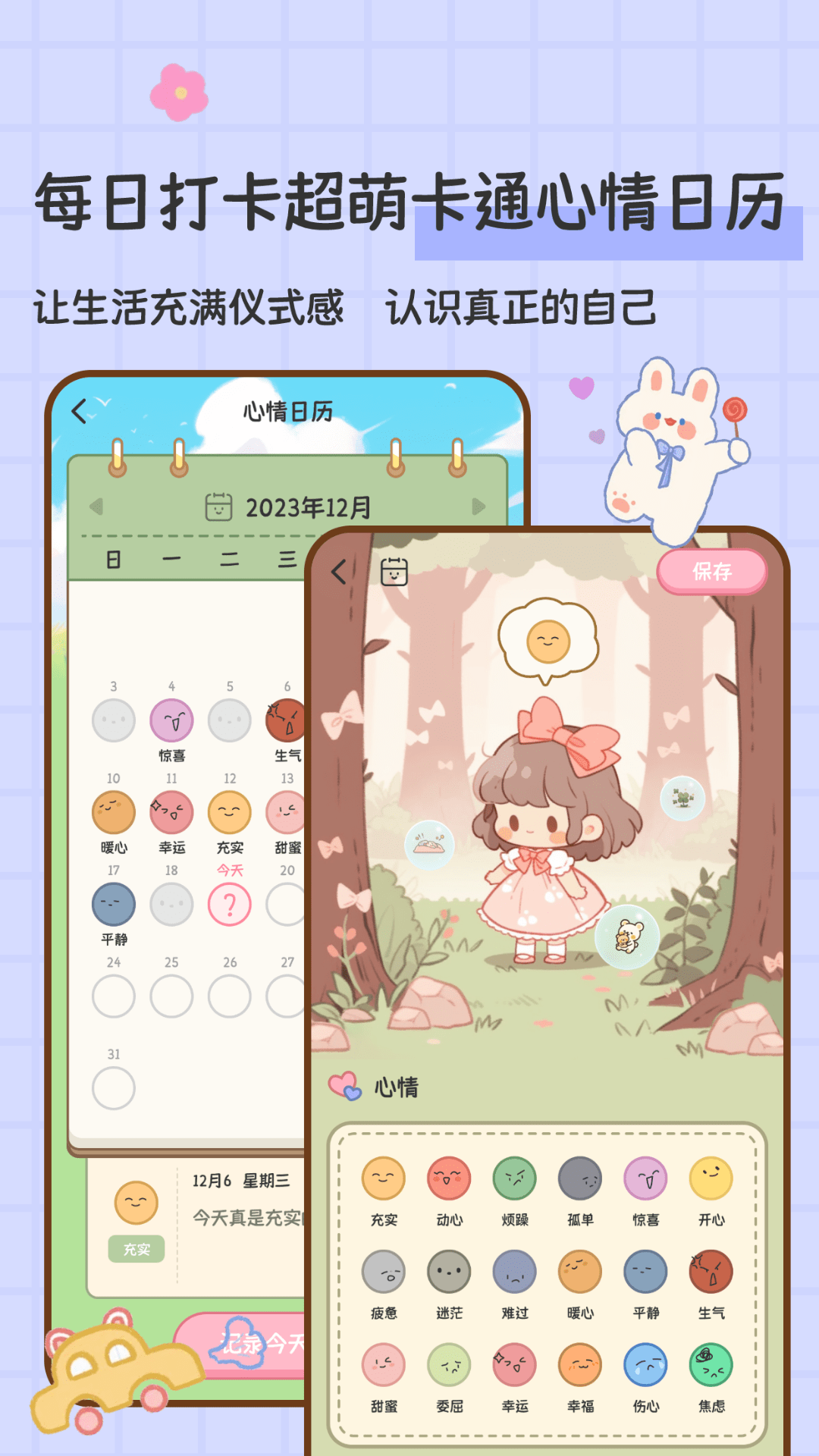 糖糖手帐截图3