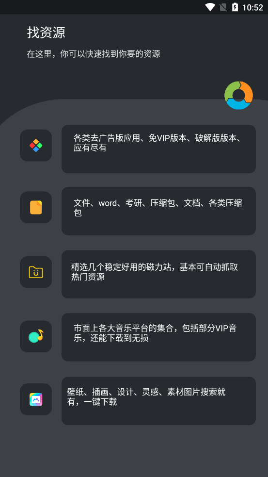 找资源截图0