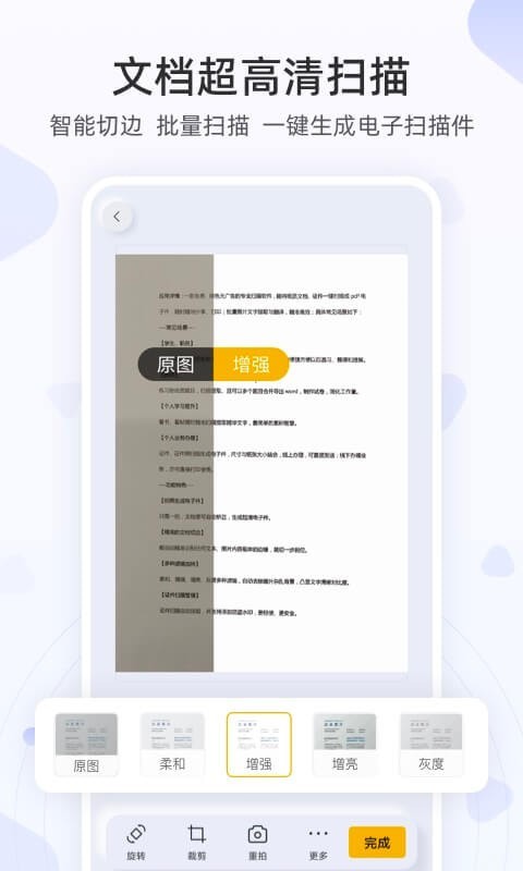 琥珀扫描截图0