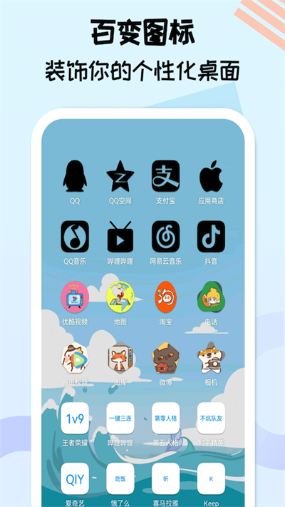 图标精灵软件截图1