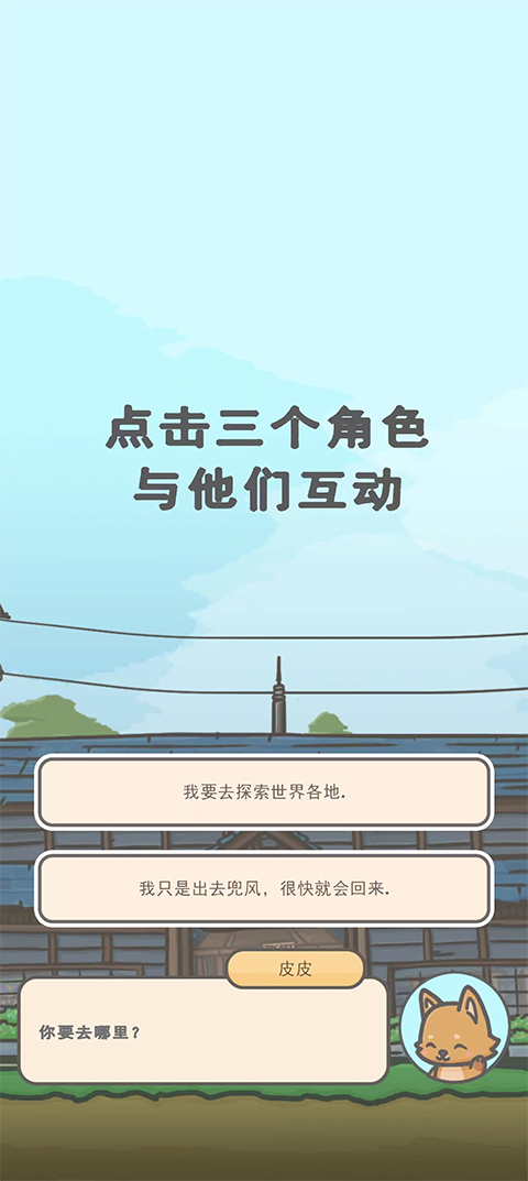 月兔冒险2截图0