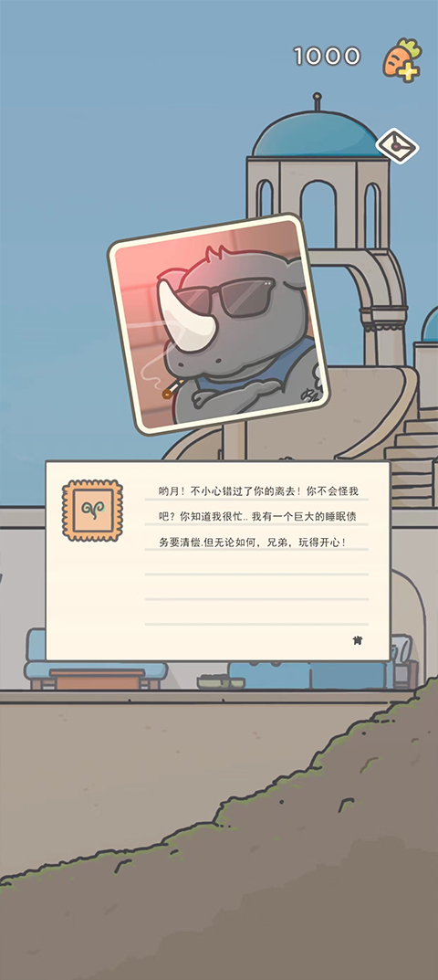 月兔冒险2截图1