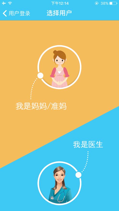 哪吒保贝截图2