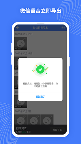 照片数据恢复大师截图2