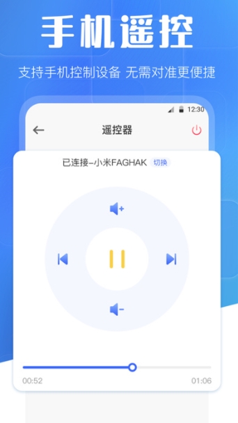 投屏截图1