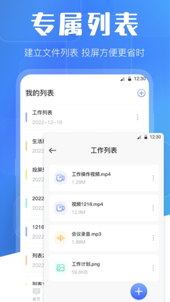 投屏截图0