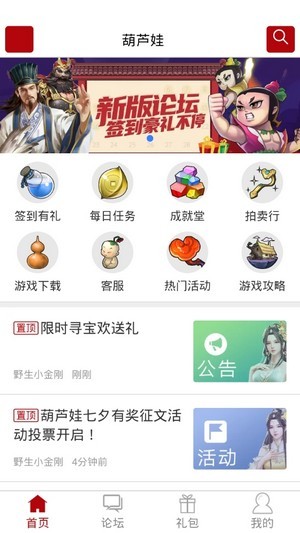 傲世堂助手旧版截图1