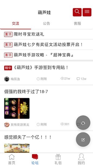 傲世堂助手旧版截图0