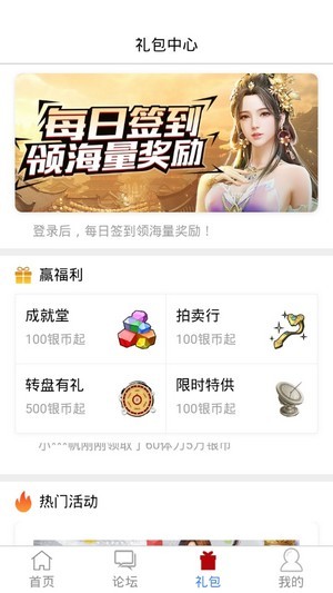 傲世堂助手旧版截图2