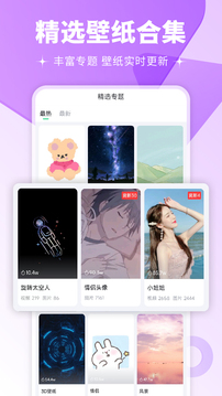 壁纸多多旧版截图0