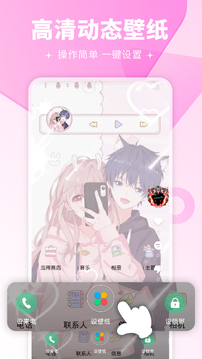 壁纸多多旧版截图2