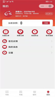 阅灵小说截图1