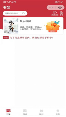 阅灵小说截图2