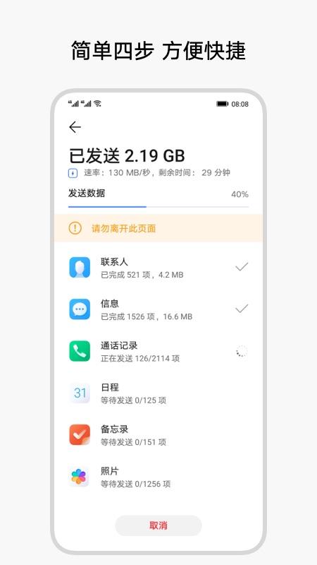 换机克隆截图0