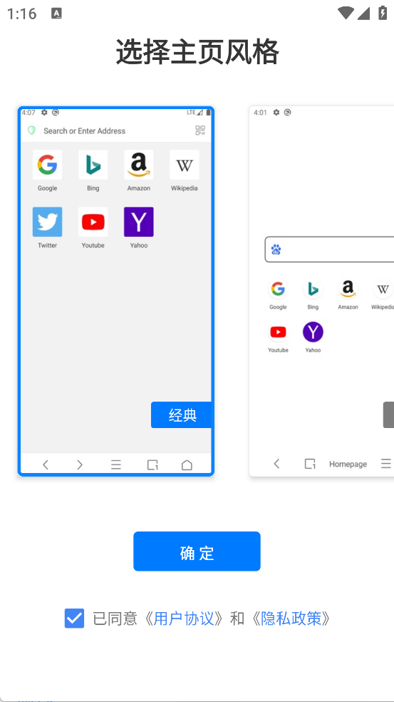 Alook手机浏览器截图0